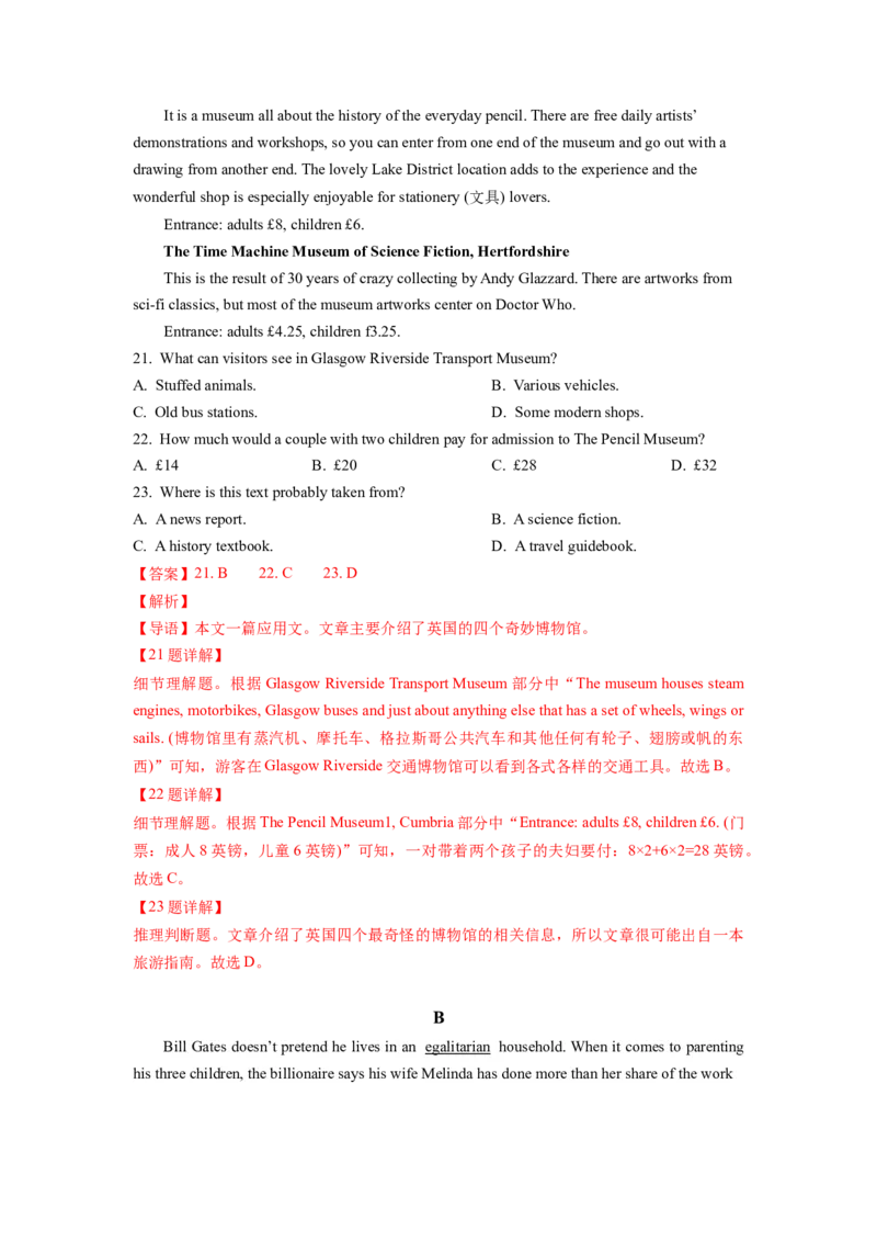 英语-2024届新高三开学摸底考试卷（新高考专用）01（解析版）_2024届新高三开学摸底考试卷_英语-2024届新高三开学摸底考试卷_英语-2024届新高三开学摸底考试卷（新高考专用）01