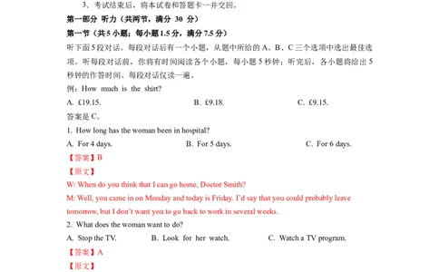 英语-2024届新高三开学摸底考试卷（新高考专用）01（解析版）_2024届新高三开学摸底考试卷_英语-2024届新高三开学摸底考试卷_英语-2024届新高三开学摸底考试卷（新高考专用）01