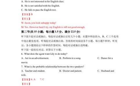 英语-2024届新高三开学摸底考试卷（新高考专用）01（解析版）_2024届新高三开学摸底考试卷_英语-2024届新高三开学摸底考试卷_英语-2024届新高三开学摸底考试卷（新高考专用）01