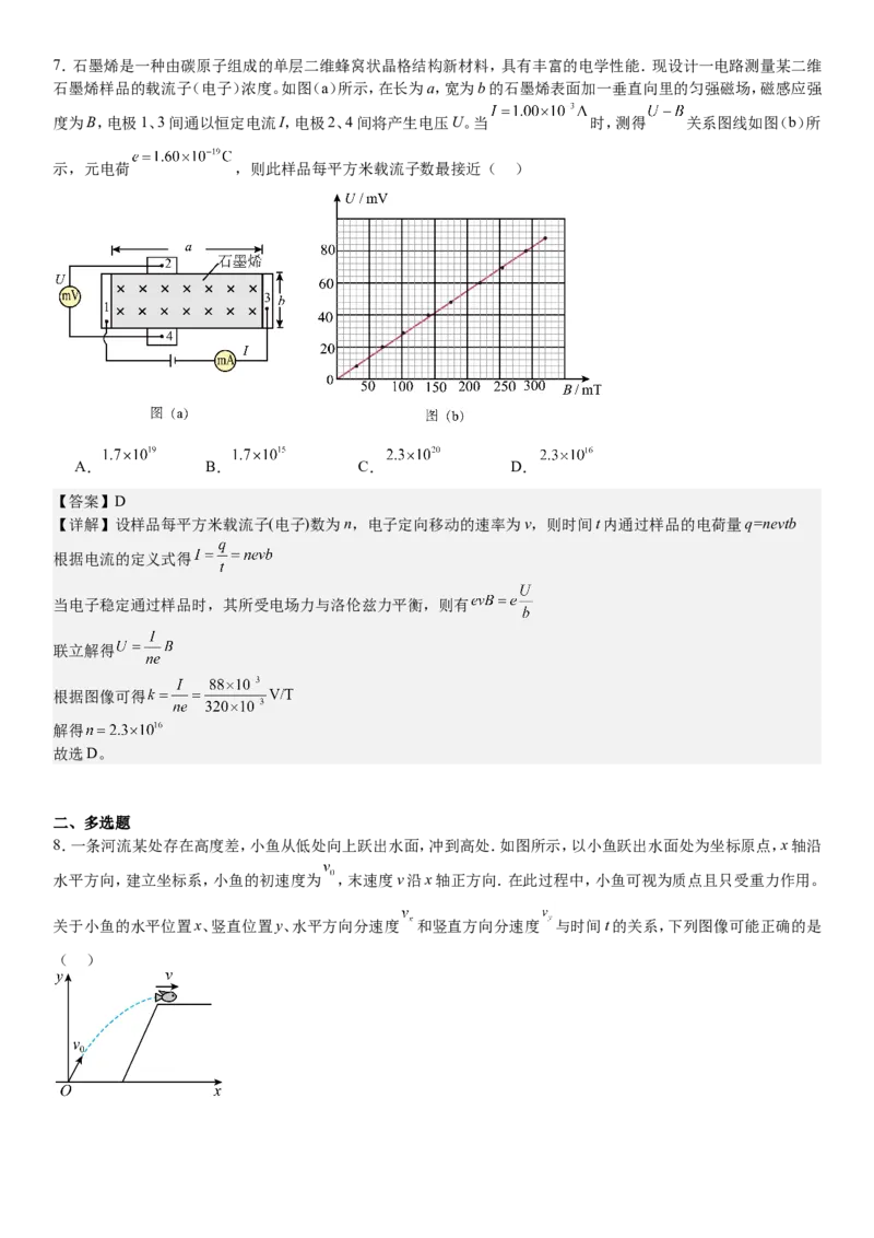 江西物理-答案-p_近10年高考真题汇编（必刷）_2024年高考真题_高考真题（截止6.29）_其他地方卷（目前搜集不完整）_江西卷（物）