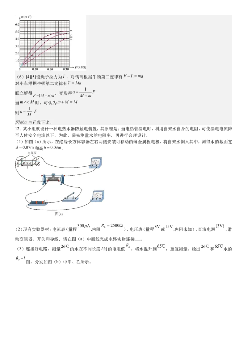 江西物理-答案-p_近10年高考真题汇编（必刷）_2024年高考真题_高考真题（截止6.29）_其他地方卷（目前搜集不完整）_江西卷（物）
