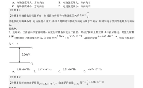 江西物理-答案-p_近10年高考真题汇编（必刷）_2024年高考真题_高考真题（截止6.29）_其他地方卷（目前搜集不完整）_江西卷（物）
