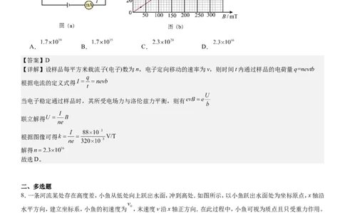 江西物理-答案-p_近10年高考真题汇编（必刷）_2024年高考真题_高考真题（截止6.29）_其他地方卷（目前搜集不完整）_江西卷（物）