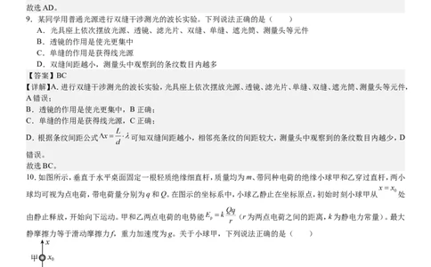 江西物理-答案-p_近10年高考真题汇编（必刷）_2024年高考真题_高考真题（截止6.29）_其他地方卷（目前搜集不完整）_江西卷（物）