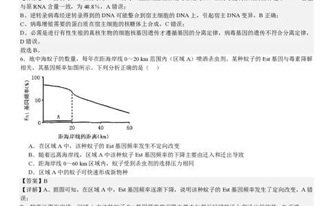 河北生物-答案-p_近10年高考真题汇编（必刷）_2024年高考真题_高考真题（截止6.29）_其他地方卷（目前搜集不完整）_河北卷（物、化、生）