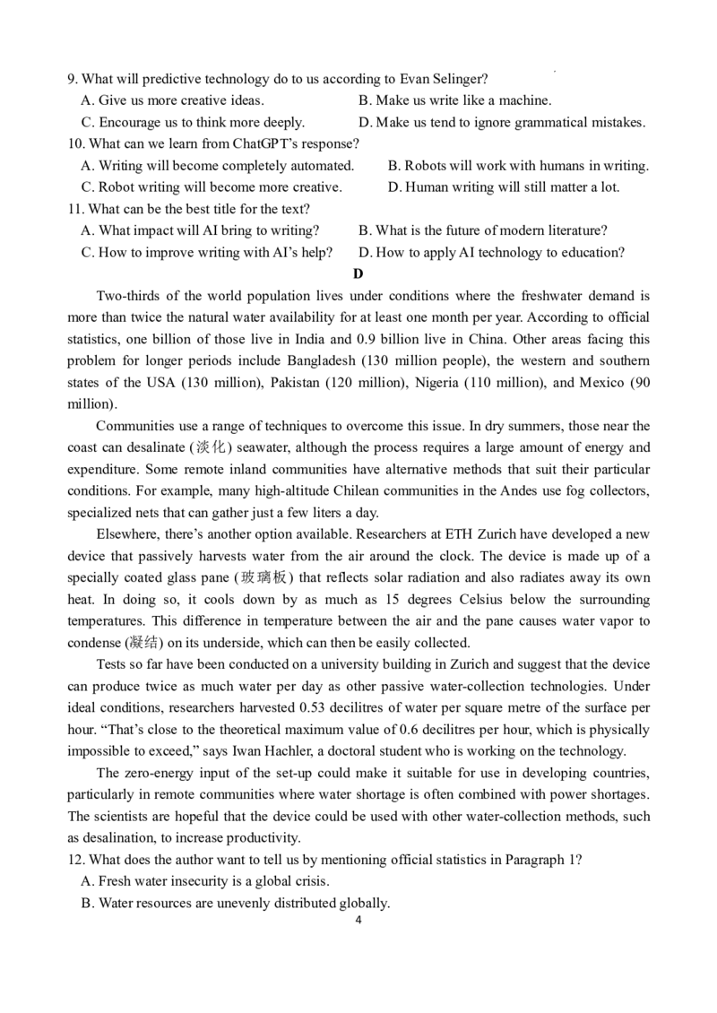 广东省四校联考2023-2024学年高三上学期第一次联考英语(1)_2023年9月_029月合集_2024届广东省四校联考高三9月第一次联考