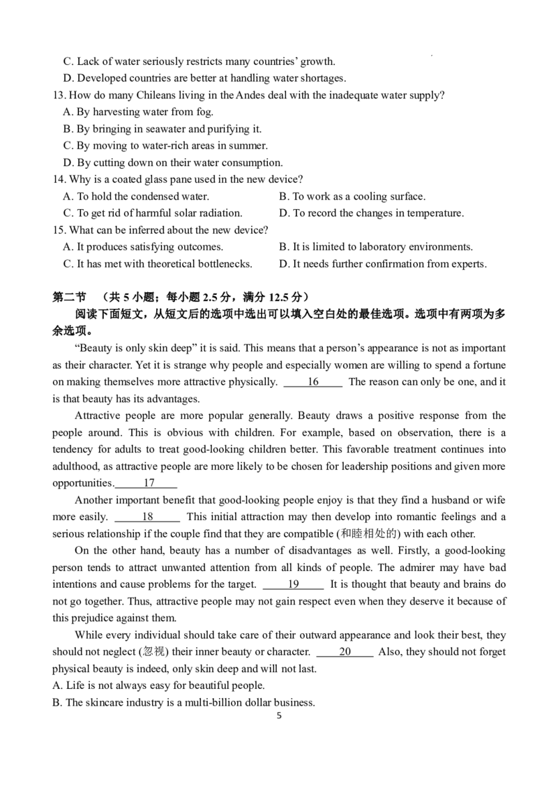 广东省四校联考2023-2024学年高三上学期第一次联考英语(1)_2023年9月_029月合集_2024届广东省四校联考高三9月第一次联考