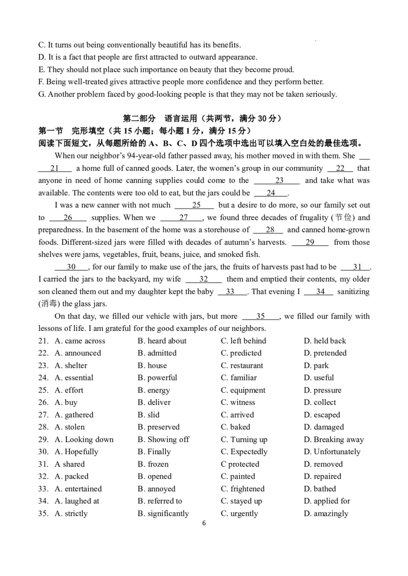 广东省四校联考2023-2024学年高三上学期第一次联考英语(1)_2023年9月_029月合集_2024届广东省四校联考高三9月第一次联考