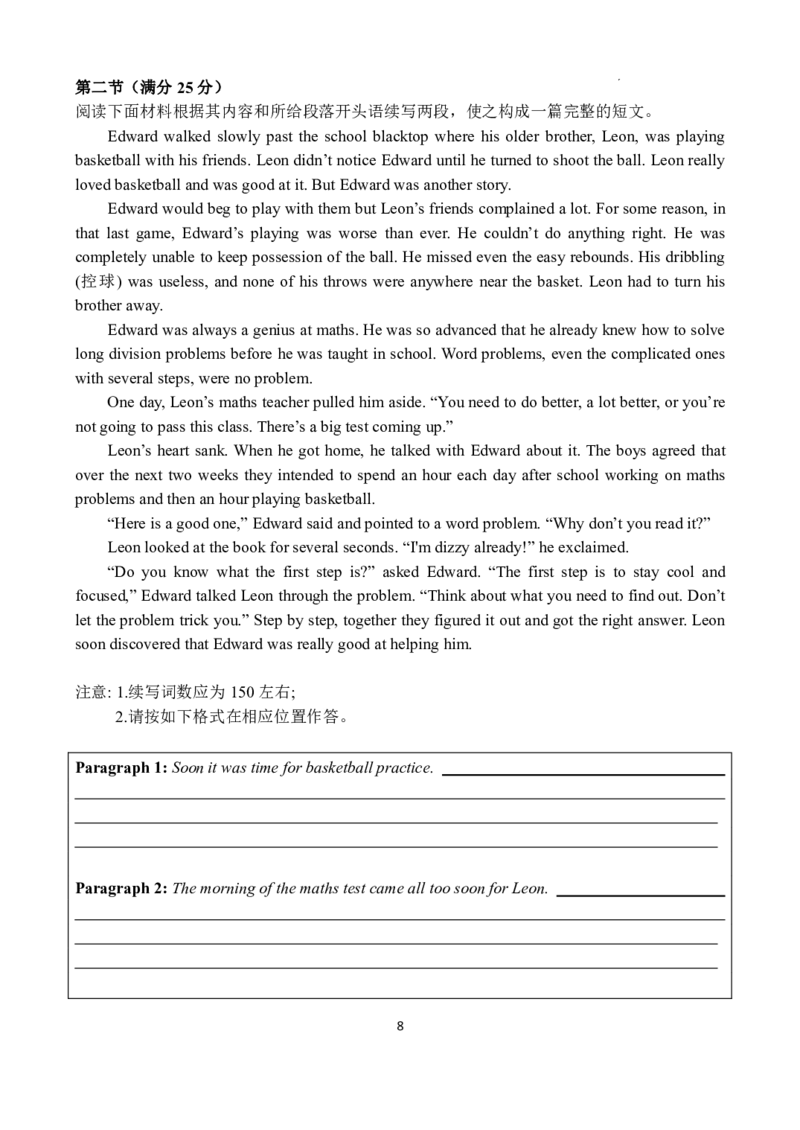 广东省四校联考2023-2024学年高三上学期第一次联考英语(1)_2023年9月_029月合集_2024届广东省四校联考高三9月第一次联考