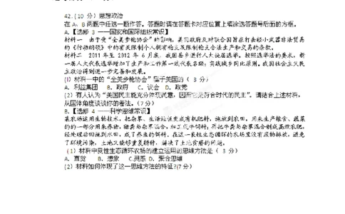 2012年高考政治试卷（福建）（空白卷）_政治历年高考真题_新&middot;PDF版2008-2025&middot;高考政治真题_政治（按省份分类）2008-2025_2012-2024&middot;（福建）政治高考真题