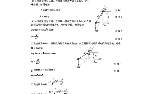 物理答案江苏省南京市、盐城市2025-2026学年高三上学期期末调研测试(1)_2026年1月_260122江苏省盐城市、南京市2025-2026学年高三上学期期末调研测试（南京盐城一模）（全科）