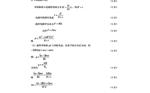 物理答案江苏省南京市、盐城市2025-2026学年高三上学期期末调研测试(1)_2026年1月_260122江苏省盐城市、南京市2025-2026学年高三上学期期末调研测试（南京盐城一模）（全科）