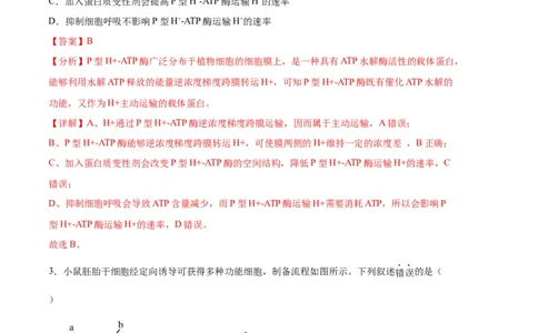 生物（天津卷）（全解全析）_2024届新高三开学摸底考试卷_生物-2024届新高三开学摸底考试卷_生物-2024届新高三开学摸底考试卷（天津卷）