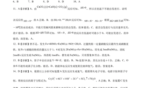 化学答案_2023年9月_01每日更新_26号_2024届重庆市缙云联盟高三上学期9月联考_重庆市缙云联盟2024届高三上学期9月联考化学