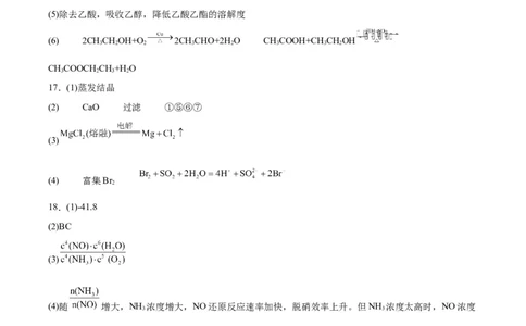 化学答案_2023年9月_01每日更新_26号_2024届重庆市缙云联盟高三上学期9月联考_重庆市缙云联盟2024届高三上学期9月联考化学