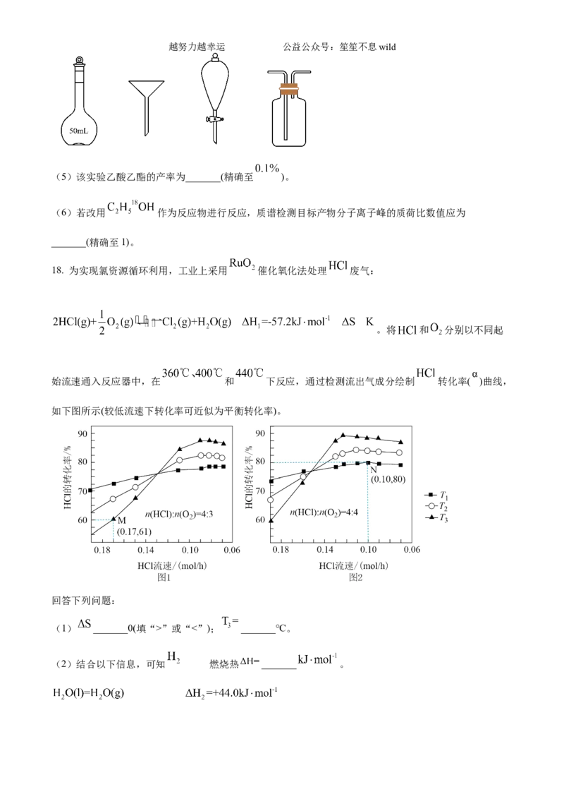 精品解析：2024年吉林省高考化学试题（原卷版）_高考真题全网收集_化学_2024年新高考辽宁卷化学高考真题解析（参考版）适用地区辽宁、黑龙江、吉林