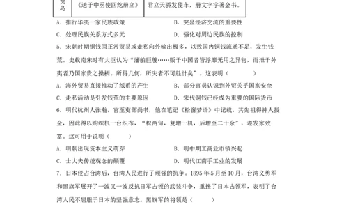 历史-2024届新高三开学摸底考试卷（辽宁专用）（考试版）_2024届新高三开学摸底考试卷_历史-2024届新高三开学摸底考试卷_历史-2024届新高三开学摸底考试卷（辽宁专用）