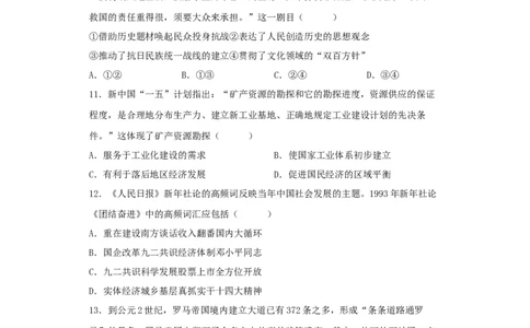 历史-2024届新高三开学摸底考试卷（辽宁专用）（考试版）_2024届新高三开学摸底考试卷_历史-2024届新高三开学摸底考试卷_历史-2024届新高三开学摸底考试卷（辽宁专用）