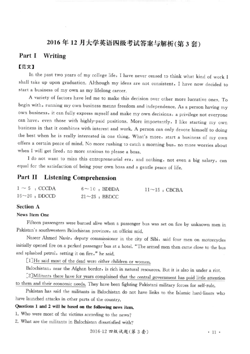 2016年12月四级答案及解析（第三套）_英语四六级整合_英语四六级真题版本二此版为主此文件夹会持续更新_四级真题_1.四级真题+答案解析+听力音频(1989-2025)_2016年_2016年12月CET4