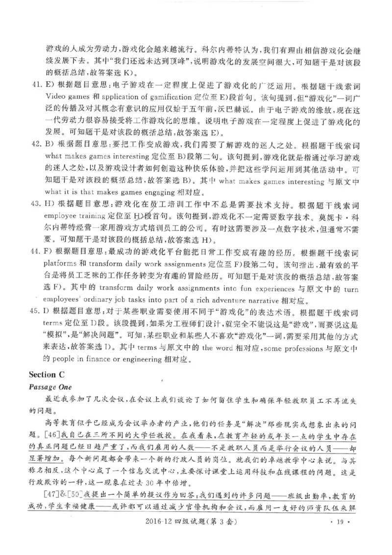 2016年12月四级答案及解析（第三套）_英语四六级整合_英语四六级真题版本二此版为主此文件夹会持续更新_四级真题_1.四级真题+答案解析+听力音频(1989-2025)_2016年_2016年12月CET4