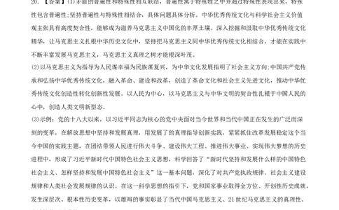 备战2024年高考政治模拟卷03（新七省通用）（参考答案）_2024高考押题卷_92024赢在高考全系列_（通用版）2024《赢在高考&middot;黄金预测卷》（九科全）各八套