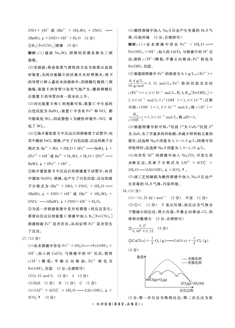 9月高三联考化学答案(1)_2023年9月_029月合集_2024届河南省青桐鸣高三上学期9月月考