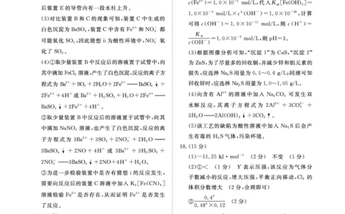 9月高三联考化学答案(1)_2023年9月_029月合集_2024届河南省青桐鸣高三上学期9月月考