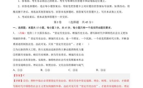 政治（山东卷）（全解全析）_2023高考押题卷_学易金卷-2023学科网押题卷（各科各版本）_2023学科网押题卷-学易金卷-政治