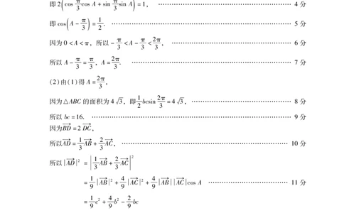 数学试题卷答案(1)_2026年1月_260130广东省肇庆市2026届高中毕业班高三年级第一学期末教学质量监测（肇庆二模）（全科）