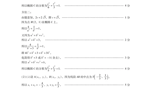 数学试题卷答案(1)_2026年1月_260130广东省肇庆市2026届高中毕业班高三年级第一学期末教学质量监测（肇庆二模）（全科）