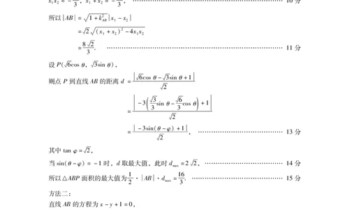 数学试题卷答案(1)_2026年1月_260130广东省肇庆市2026届高中毕业班高三年级第一学期末教学质量监测（肇庆二模）（全科）