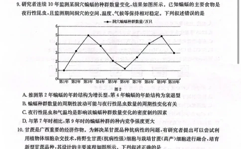 南宁市2026届普通高中毕业班第一次适应性测试生物试题含答案(1)_2026年1月_260121广西南宁市2026届普通高中毕业班第一次适应性测试（全科）
