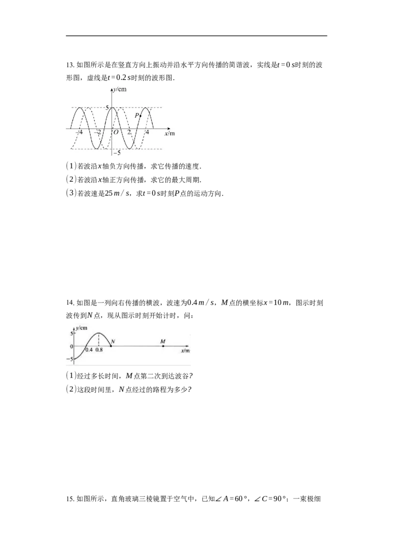 长沙大学附属中学高三10月月考物理-学生用卷_2025年10月_12026年试卷教辅资源等多个文件_251022湖南省长沙大学附属中学2025-2026学年高三上学期10月月考
