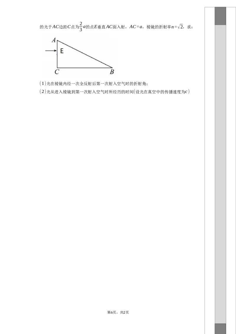 长沙大学附属中学高三10月月考物理-学生用卷_2025年10月_12026年试卷教辅资源等多个文件_251022湖南省长沙大学附属中学2025-2026学年高三上学期10月月考