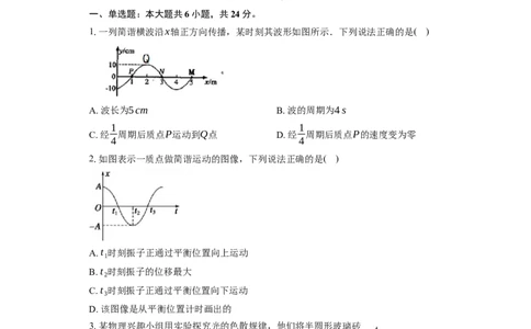 长沙大学附属中学高三10月月考物理-学生用卷_2025年10月_12026年试卷教辅资源等多个文件_251022湖南省长沙大学附属中学2025-2026学年高三上学期10月月考