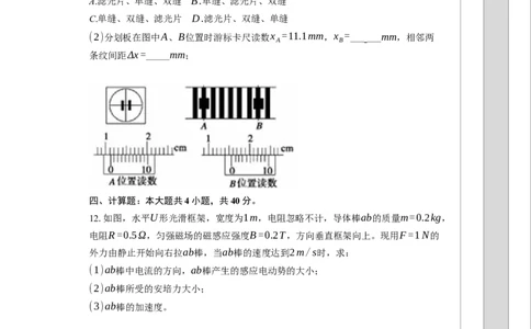 长沙大学附属中学高三10月月考物理-学生用卷_2025年10月_12026年试卷教辅资源等多个文件_251022湖南省长沙大学附属中学2025-2026学年高三上学期10月月考