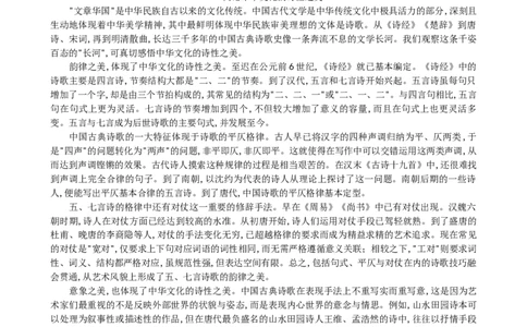 重庆实验外国语学校2025-2026学年度（上）高2026届9月月考（二）语文_2025年10月_251001重庆实验外国语学校2025-2026学年高三上学期9月月考（二）（全科）