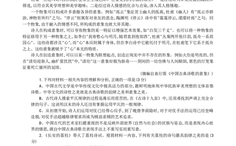 重庆实验外国语学校2025-2026学年度（上）高2026届9月月考（二）语文_2025年10月_251001重庆实验外国语学校2025-2026学年高三上学期9月月考（二）（全科）