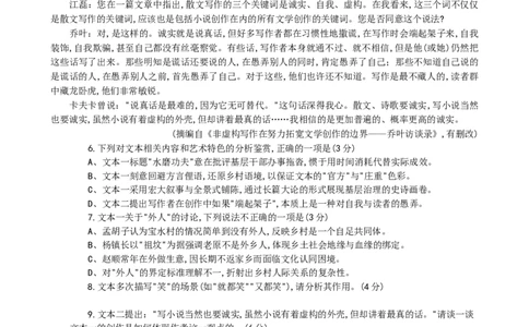 重庆实验外国语学校2025-2026学年度（上）高2026届9月月考（二）语文_2025年10月_251001重庆实验外国语学校2025-2026学年高三上学期9月月考（二）（全科）