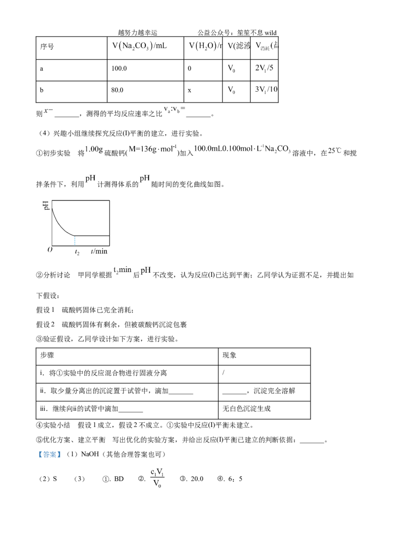 精品解析：2024年广东省高考真题化学试卷（解析版）_高考真题全网收集_化学_2024年新高考广东卷化学高考真题解析（参考版）