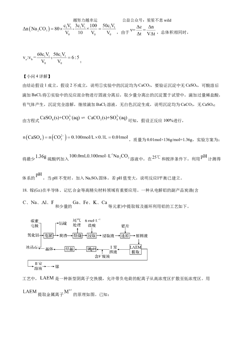 精品解析：2024年广东省高考真题化学试卷（解析版）_高考真题全网收集_化学_2024年新高考广东卷化学高考真题解析（参考版）