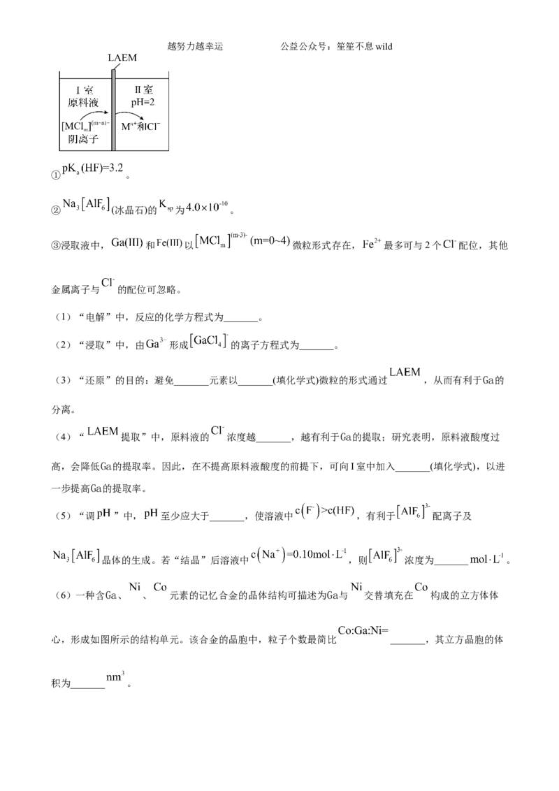 精品解析：2024年广东省高考真题化学试卷（解析版）_高考真题全网收集_化学_2024年新高考广东卷化学高考真题解析（参考版）