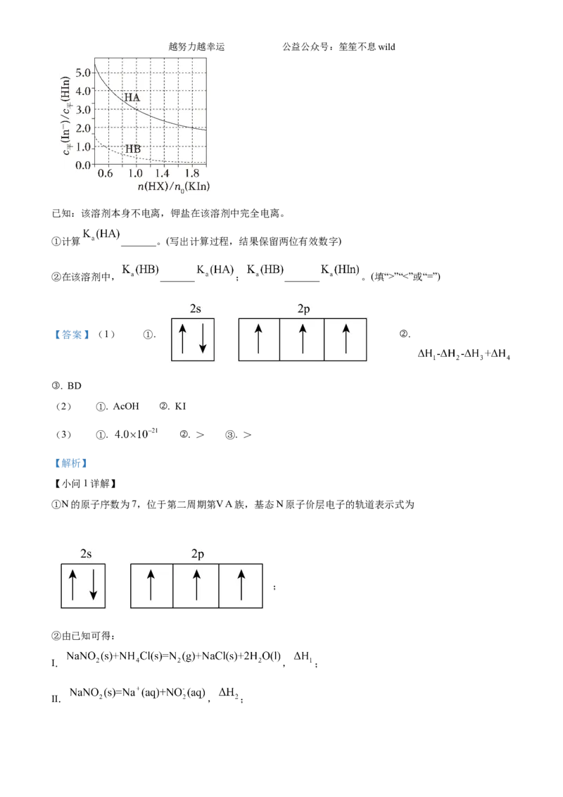 精品解析：2024年广东省高考真题化学试卷（解析版）_高考真题全网收集_化学_2024年新高考广东卷化学高考真题解析（参考版）