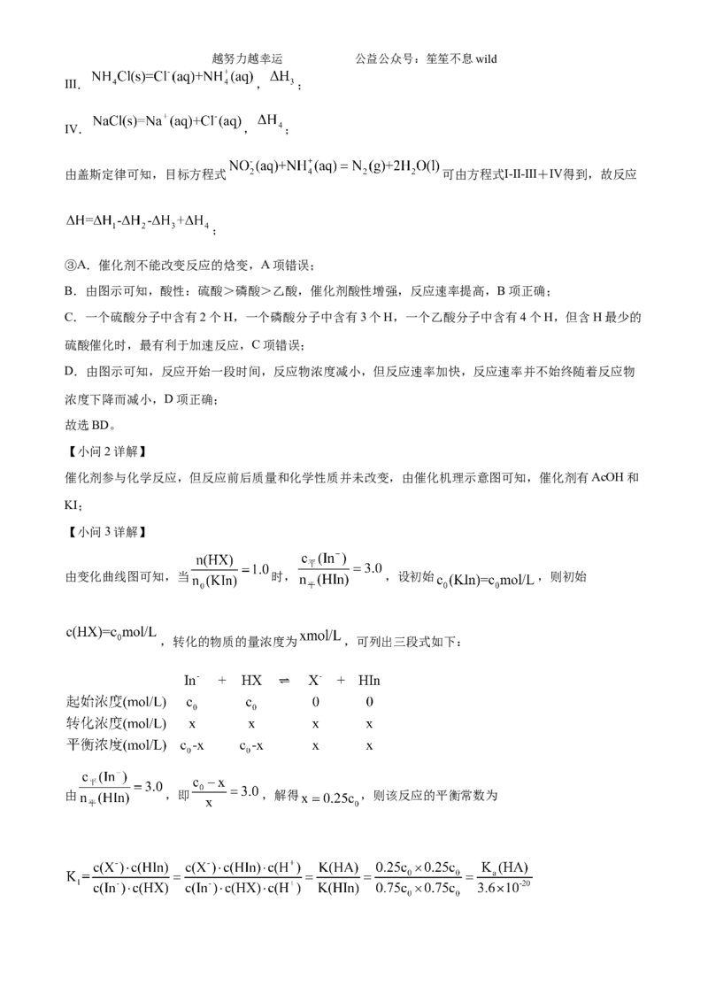 精品解析：2024年广东省高考真题化学试卷（解析版）_高考真题全网收集_化学_2024年新高考广东卷化学高考真题解析（参考版）