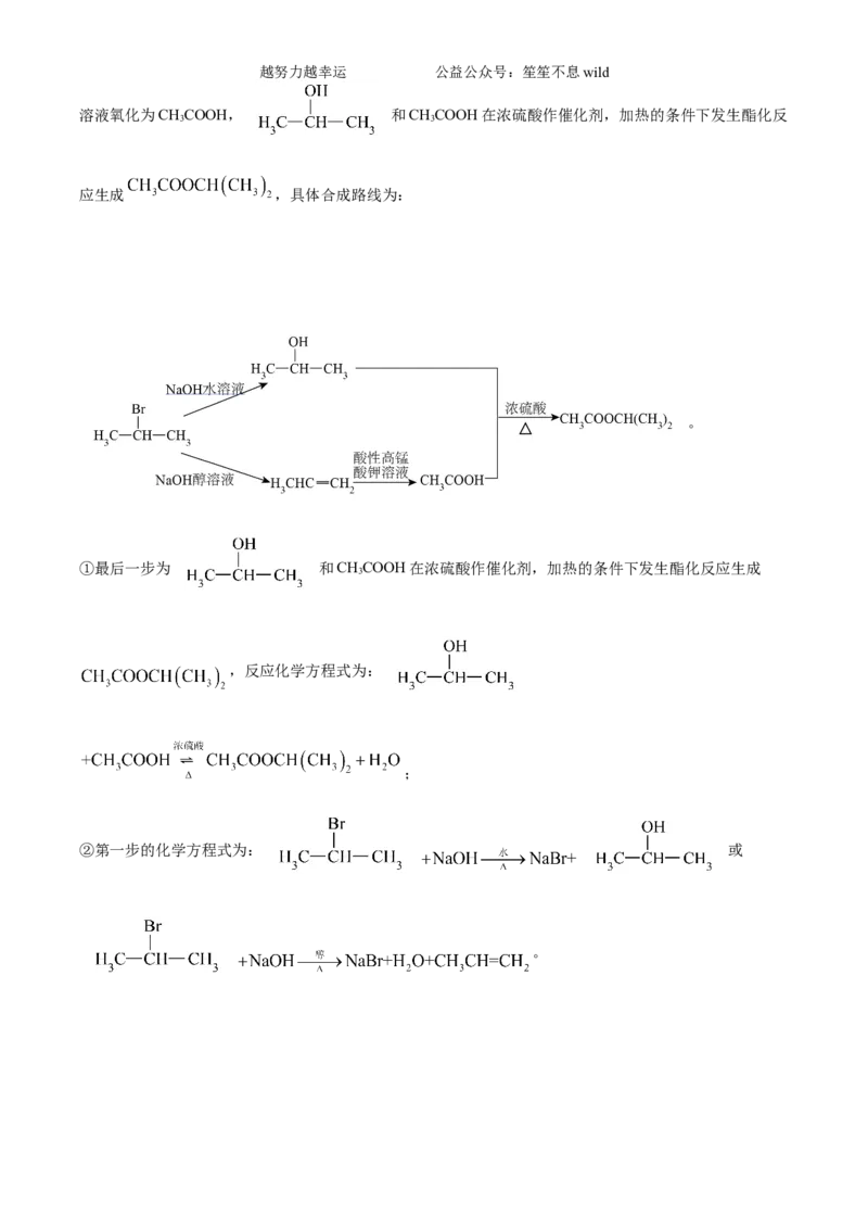 精品解析：2024年广东省高考真题化学试卷（解析版）_高考真题全网收集_化学_2024年新高考广东卷化学高考真题解析（参考版）