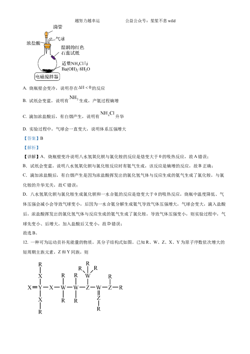 精品解析：2024年广东省高考真题化学试卷（解析版）_高考真题全网收集_化学_2024年新高考广东卷化学高考真题解析（参考版）