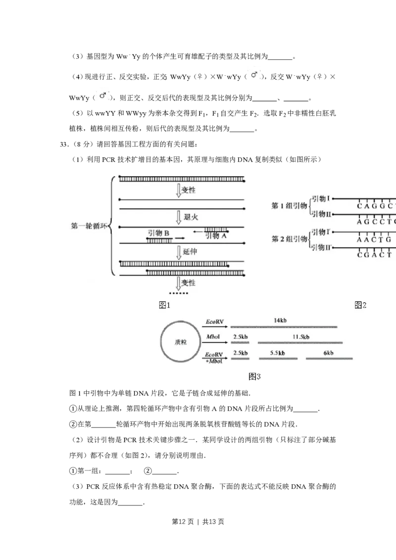 2011年高考生物试卷（江苏）（空白卷）_生物历年高考真题_新&middot;PDF版2008-2025&middot;高考生物真题_生物（按年份分类）2008-2025_2011&middot;高考生物真题