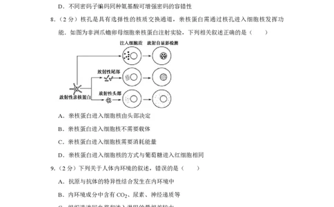 2011年高考生物试卷（江苏）（空白卷）_生物历年高考真题_新&middot;PDF版2008-2025&middot;高考生物真题_生物（按年份分类）2008-2025_2011&middot;高考生物真题