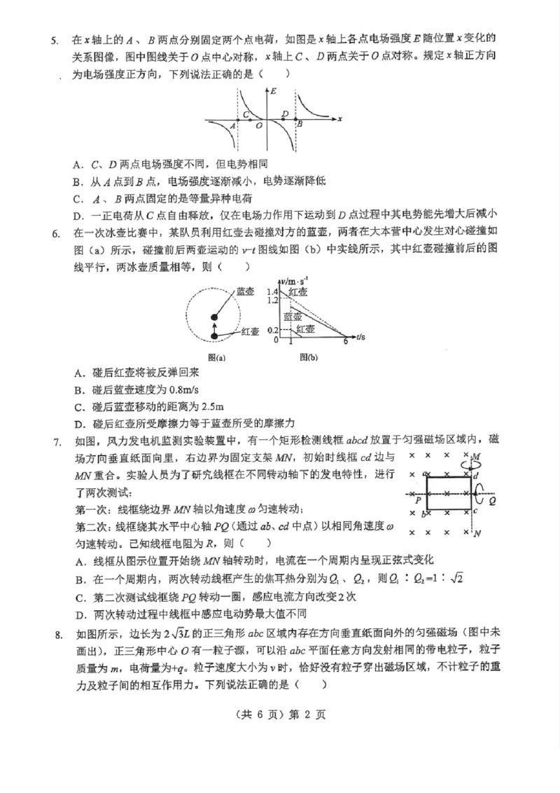 湖北省2026届高三上学期元月调考物理(1)_2026年1月_260116湖北省2026届高三上学期元月调考（全科）