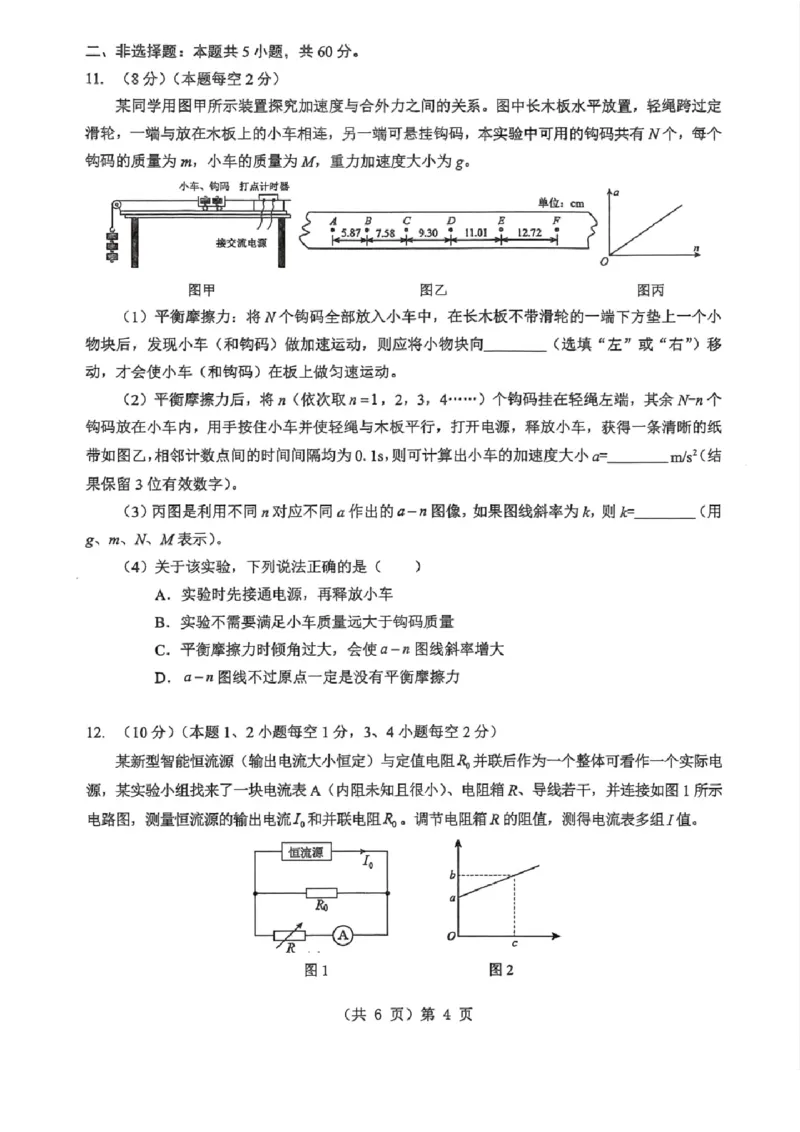 湖北省2026届高三上学期元月调考物理(1)_2026年1月_260116湖北省2026届高三上学期元月调考（全科）